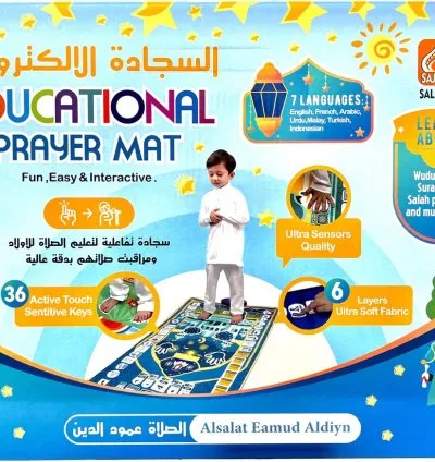 سجادة تعليم الصلاة الإلكترونية الذكية قابلة للطي للأطفال